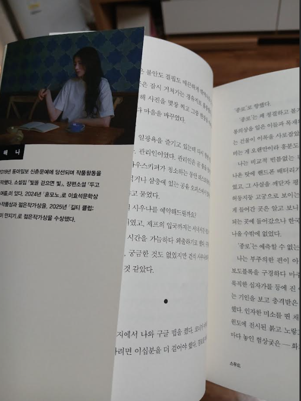 혼모노 도서리뷰 썸네일